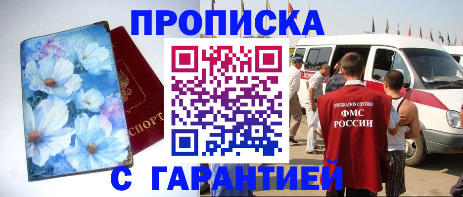 временная регистрация адрес в Мытищах